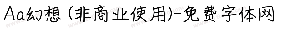 Aa幻想 (非商业使用)字体转换